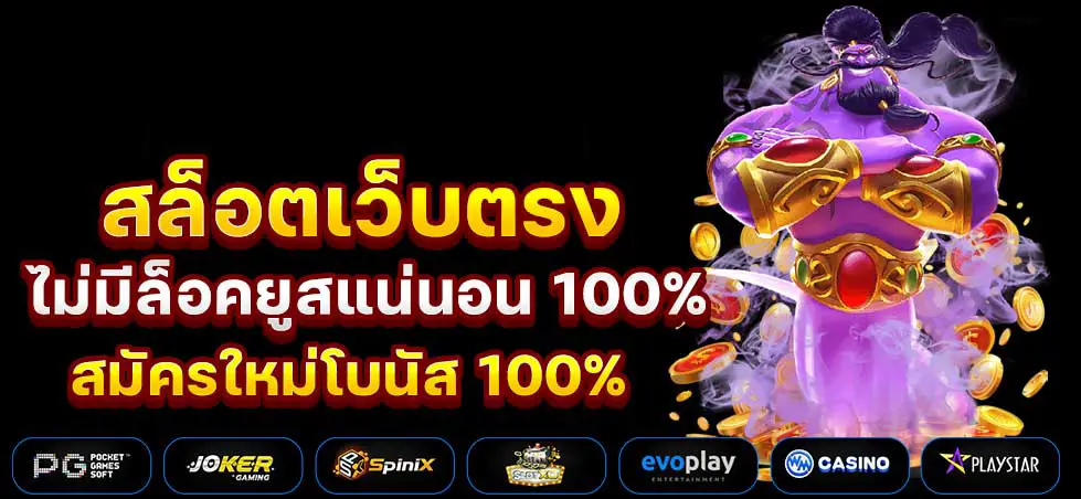 ความปลอดภัย lottokub